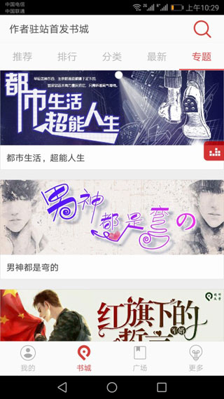 看小说听书app老版本截图4