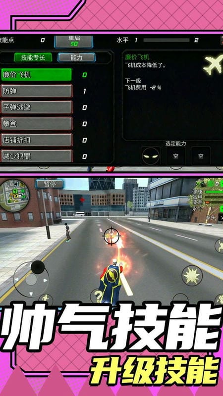 城市救援模拟2官方版截图2