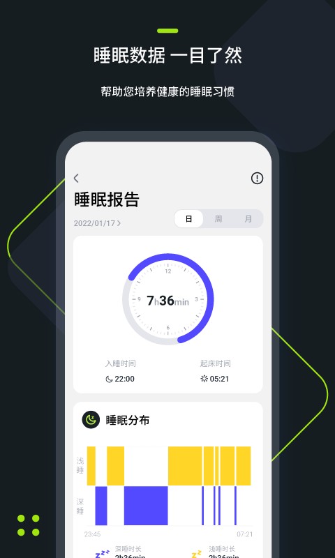 FitRing运动手表截图1
