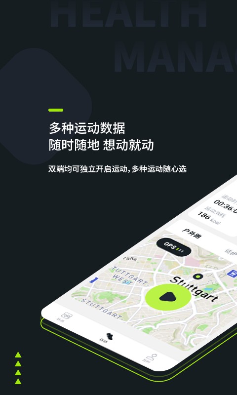 FitRing运动手表截图3