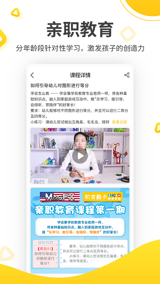 机变酷卡截图2