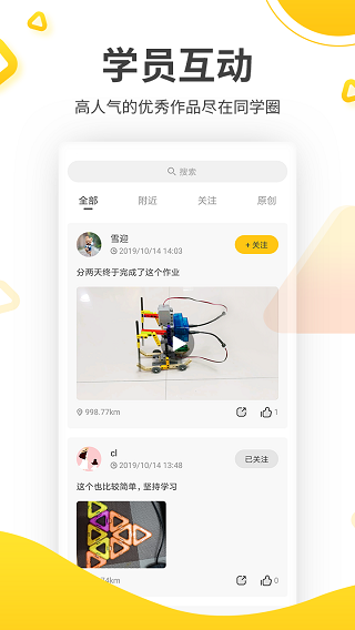 机变酷卡截图3