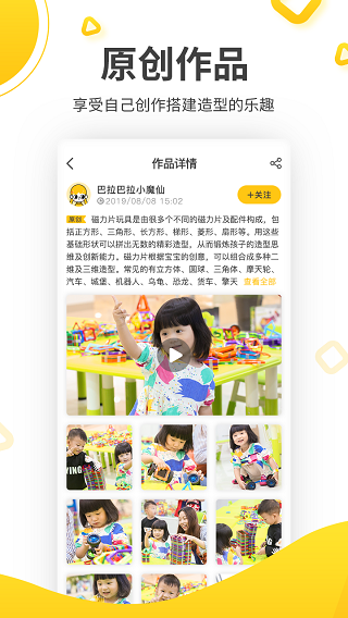 机变酷卡截图4