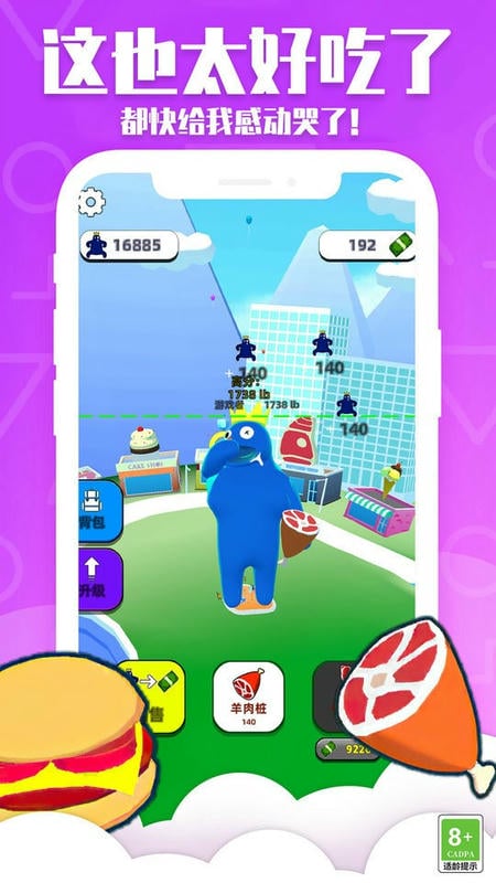 甜甜圈王国最新版截图1