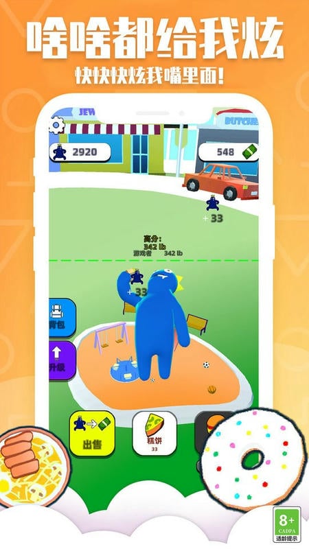 甜甜圈王国最新版截图2