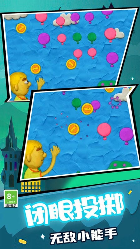 欢乐游戏派对官方版截图3