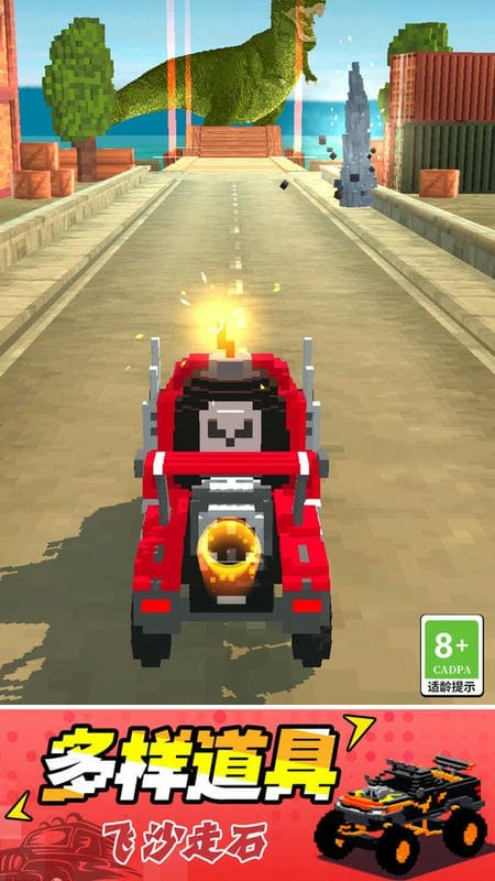 把它推倒官方版截图2