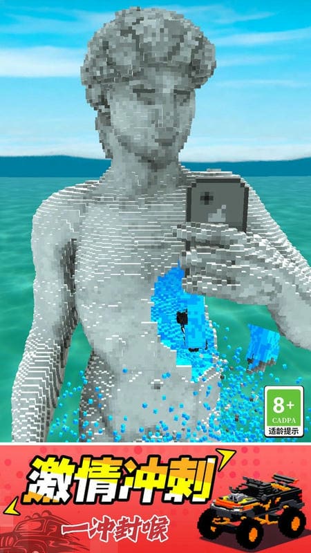 把它推倒官方版截图3