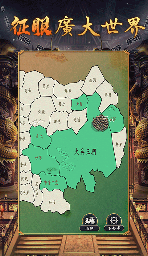 皇帝模拟器2最新版截图1