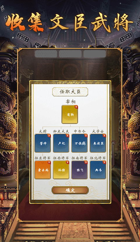 皇帝模拟器2最新版截图3