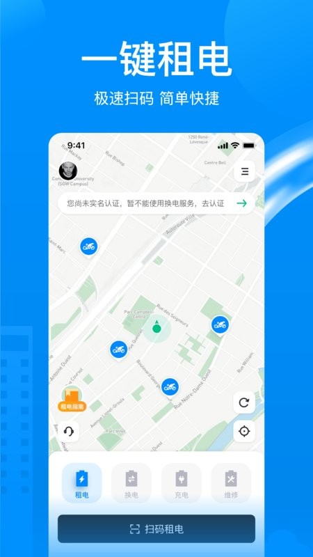 维骑动力app截图2