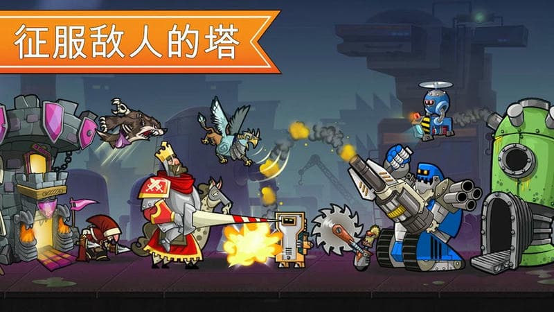 一起来拆塔最新版本截图1