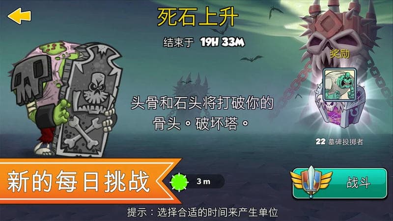 一起来拆塔最新版本截图3