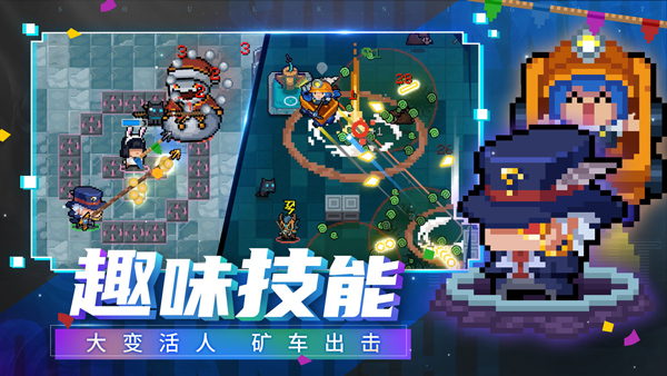 元气骑士魔改版最新版2025截图3