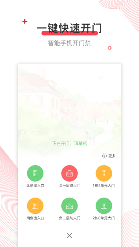 深到家手机客户端截图1