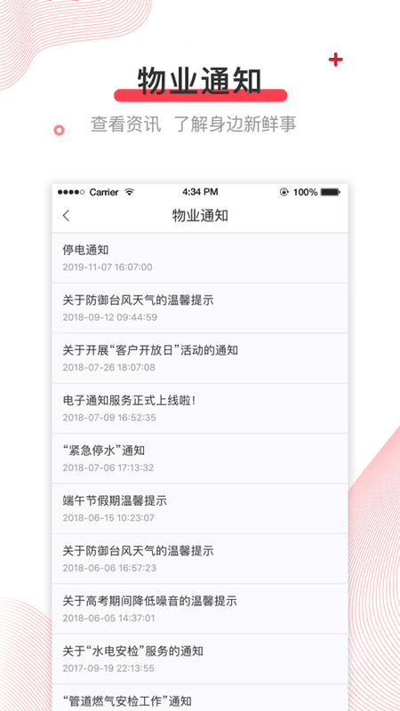 深到家手机客户端截图3