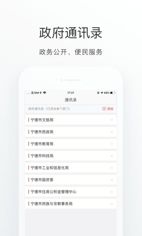 i宁德软件截图1