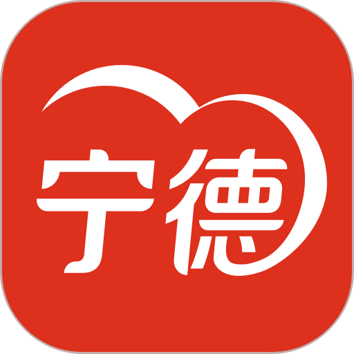 i宁德软件v3.2.0