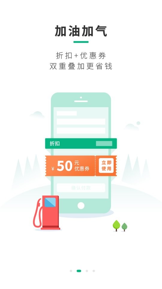 司集lng加气站截图3
