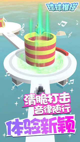 球球推塔游戏截图3