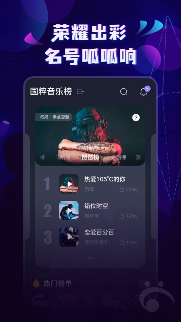 呱呱音乐官方版