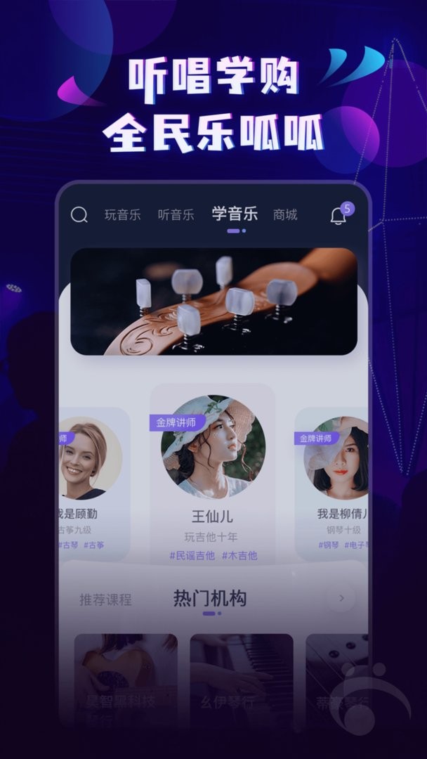呱呱音乐最新版截图3
