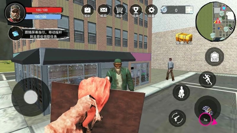 乞丐生存模拟手机版截图1