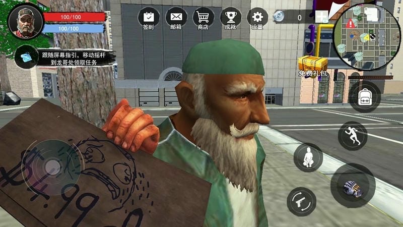 乞丐生存模拟手机版截图2