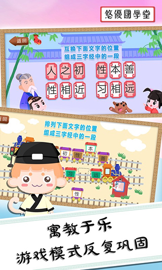 悠优国学堂手机版截图5