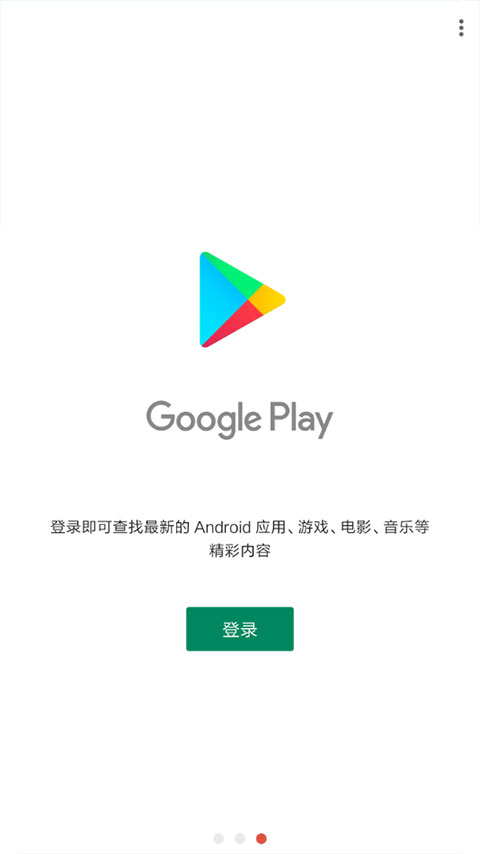 一键谷歌2025最新版截图1