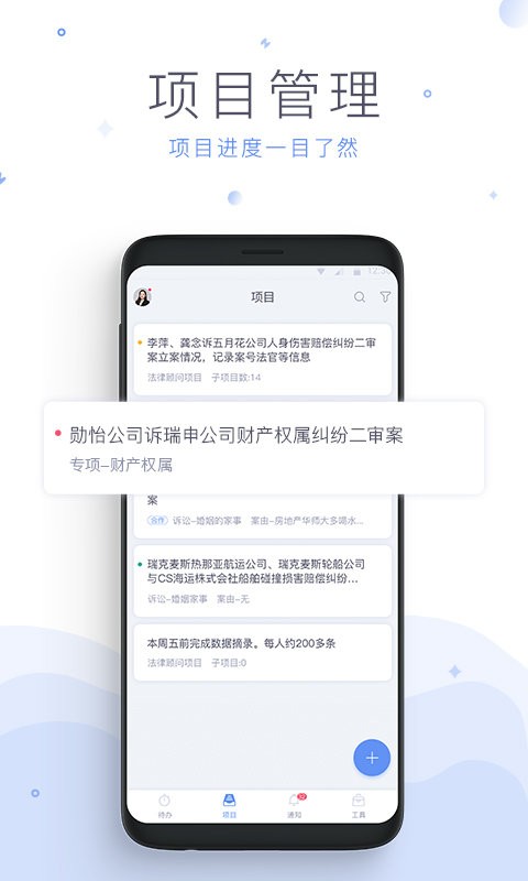 法蝉官方版