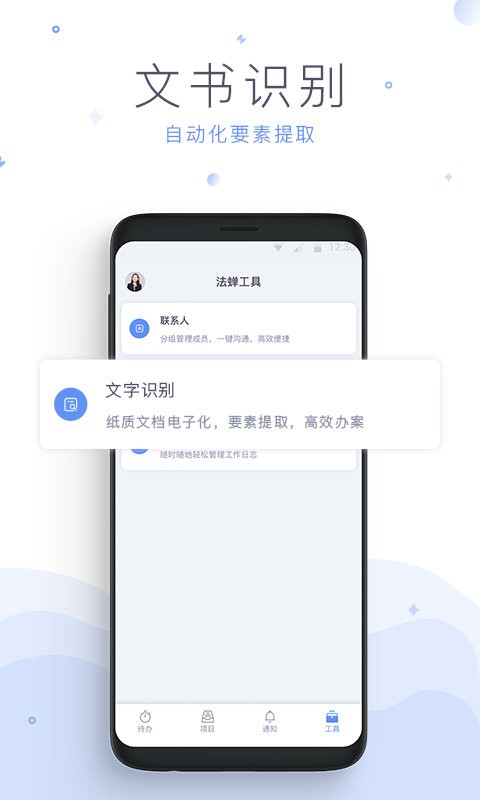 法蝉官方版截图2