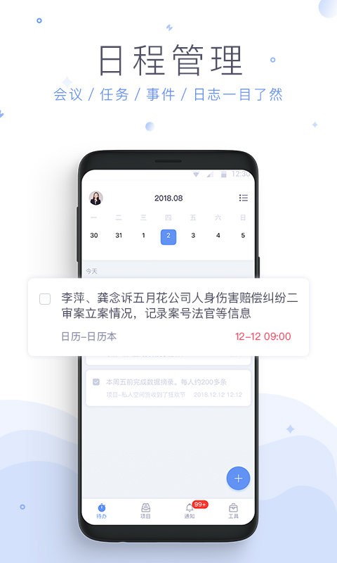 法蝉官方版截图3