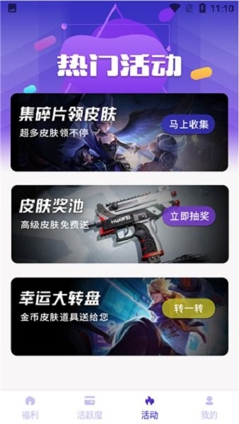 开心荣耀正版截图1