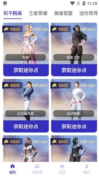 开心荣耀正版截图3