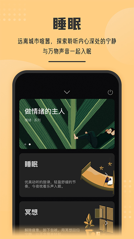 虫洞Say app截图1