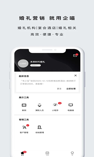 企喵app截图4