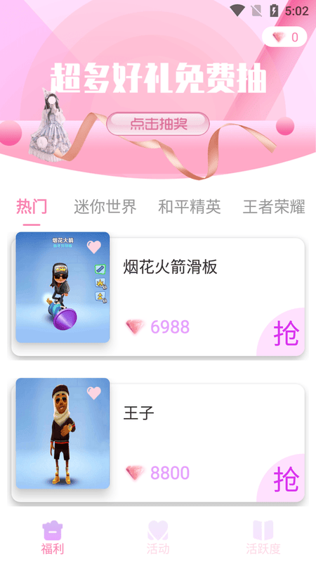 皮皮世界正版软件截图2