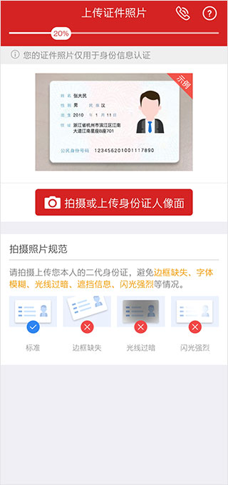 光大证券开户app截图2
