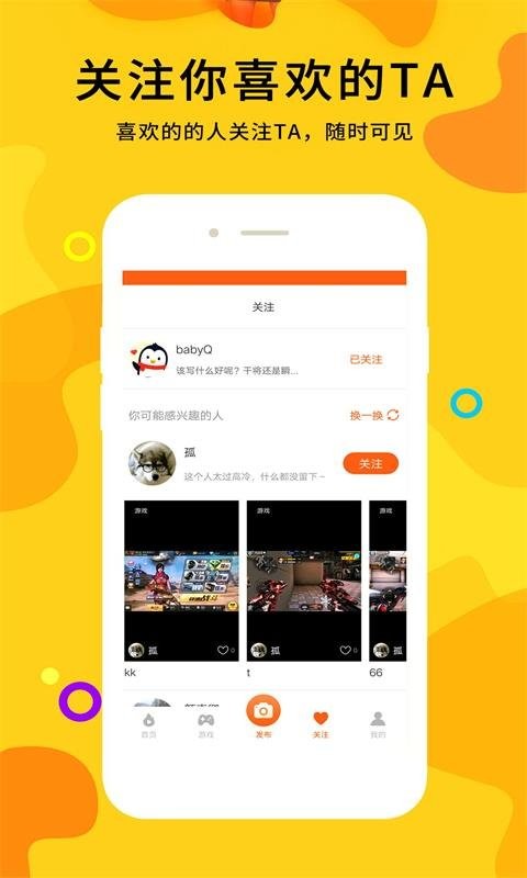 泛de视频最新版截图1