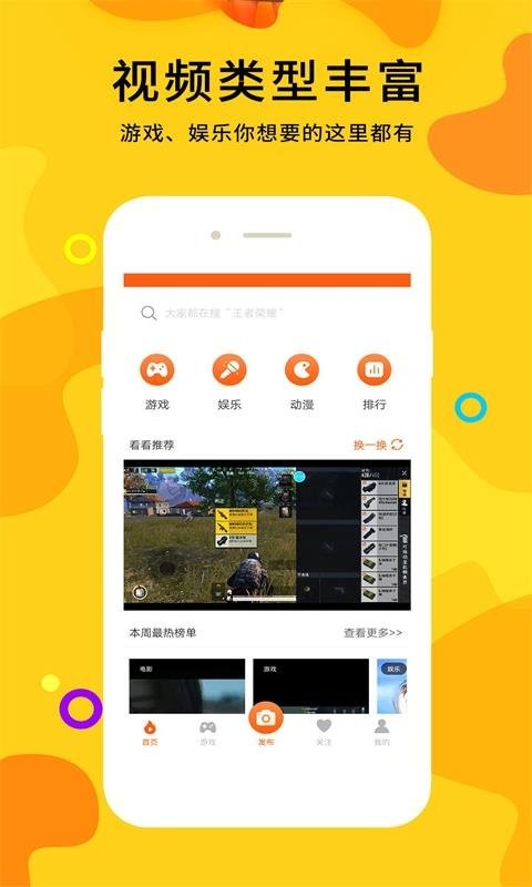 泛de视频最新版截图2