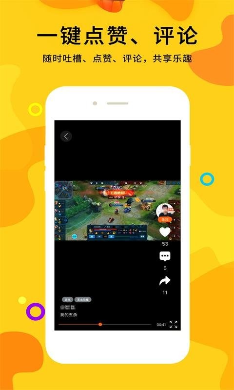 泛de视频最新版截图3