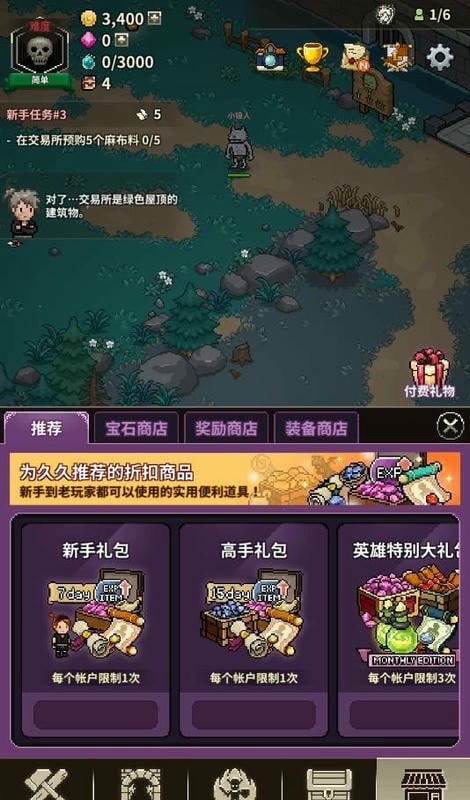 猎魔村物语手游下载