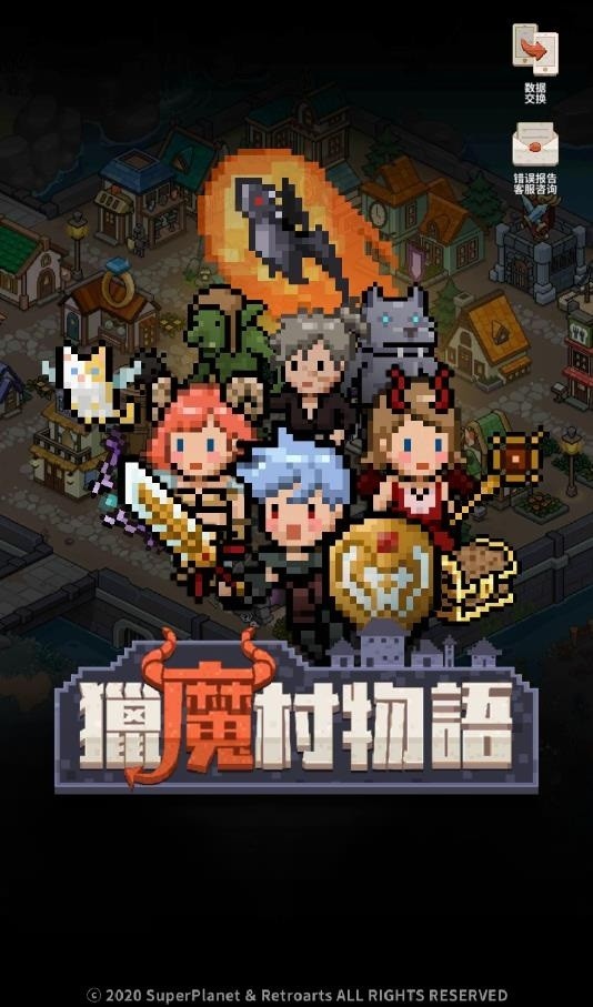 猎魔村物语最新版截图2