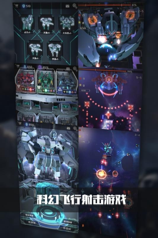 银河机战手游截图3