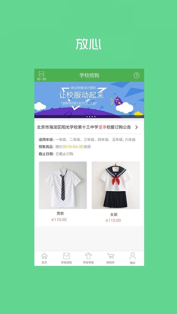 阳光智园最新版截图3