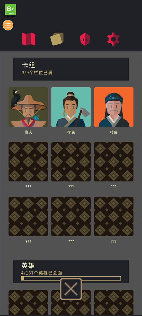 王权三国安卓汉化版截图2