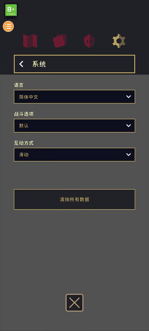 王权三国安卓汉化版截图4