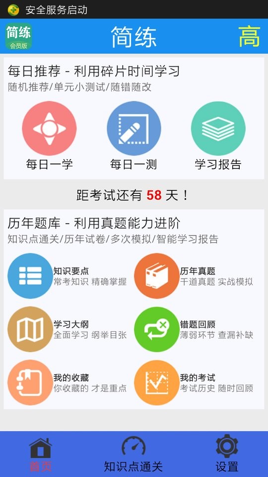 简练手机版截图1