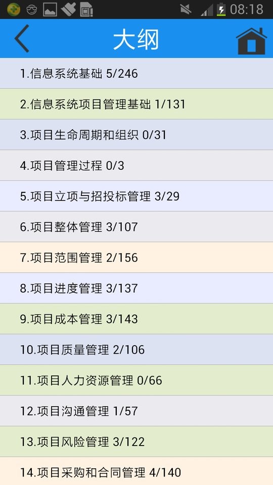 简练手机版截图2